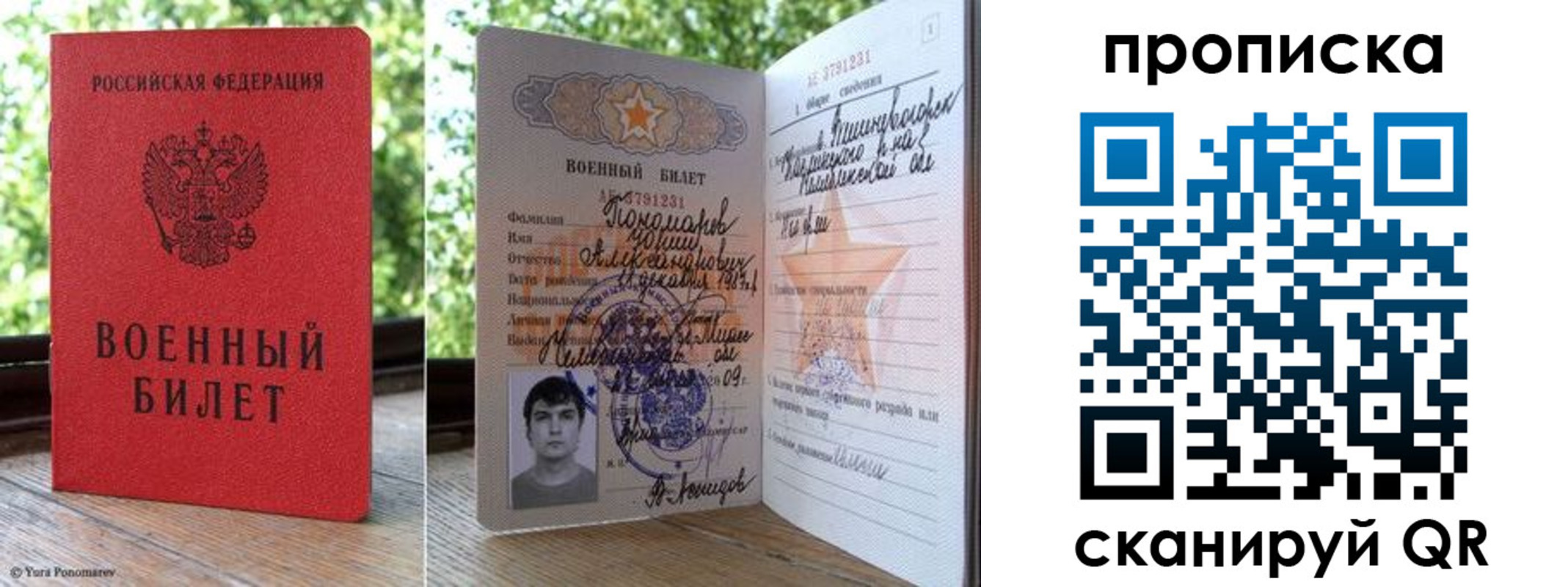 прописка паспорт в Вихоревке