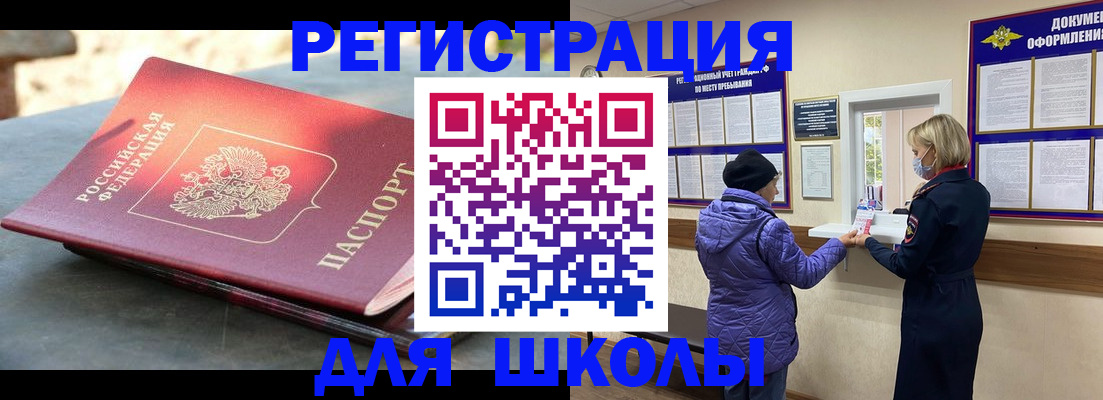прописка ребенка в Вихоревке