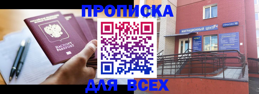 временная регистрация собственник в Вихоревке
