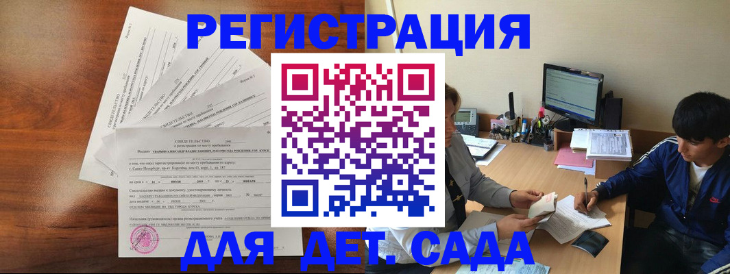 временная регистрация в Вихоревке