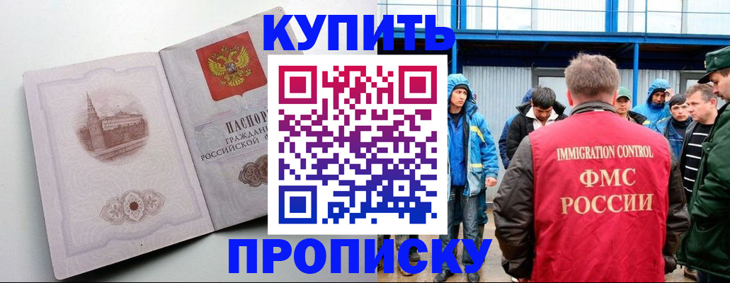 временная регистрация надежно в Вихоревке