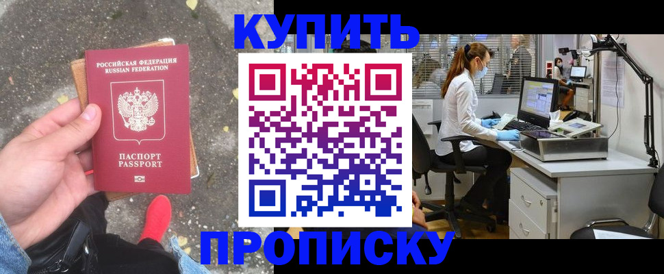 временная регистрация купить в Вихоревке