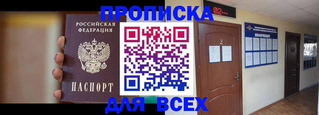 временная регистрация для школы в Вихоревке