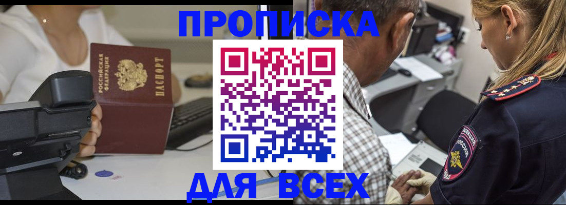 найти адрес прописки в Вихоревке