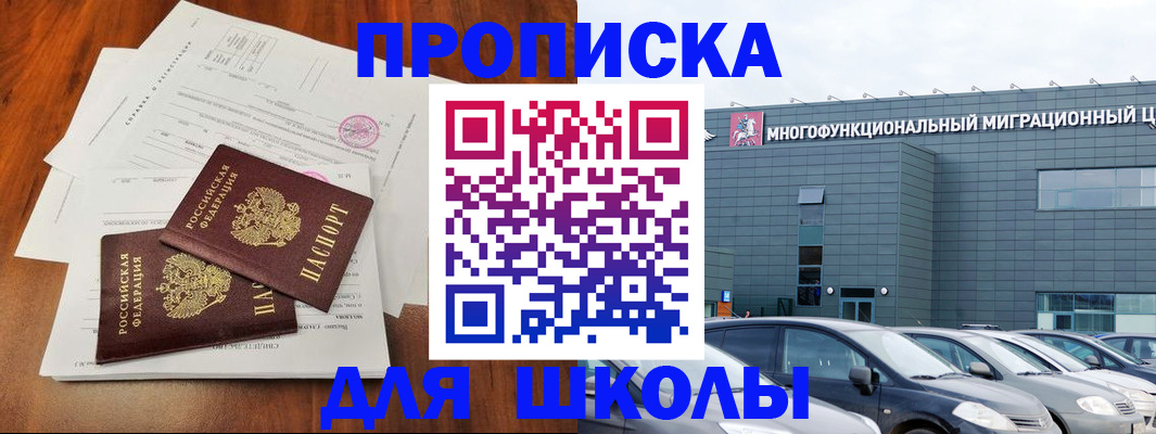 временная регистрация надежно в Вихоревке